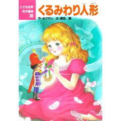 Couverture livre pour enfant d'occasion Casse-Noisette - Conte de Fées pour enfants Volume 36 en version Japonaise