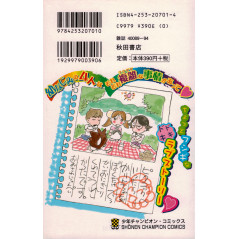 Face arrière manga d'occasion Karin To Tome 1 en version Japonaise