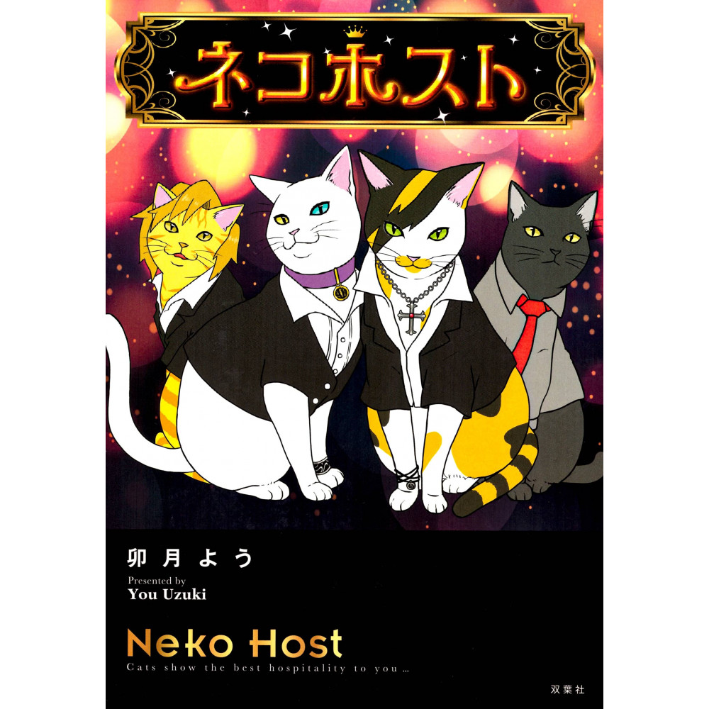 Couverture manga d'occasion Nekohost en version Japonaise