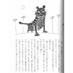 Page livre pour enfant d'occasion Le jeune Tigre du Bengal est... en version Japonaise