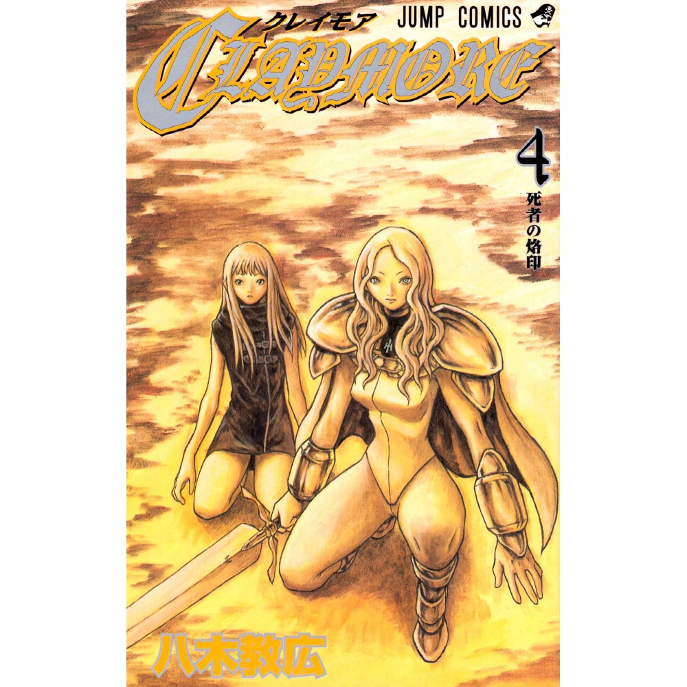 Couverture manga d'occasion Claymore Tome 04 en version Japonaise