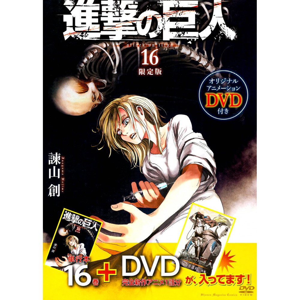 Couverture manga d'occasion L'Attaque des Titans Tome 16 (édition limitée DVD) en version Japonaise