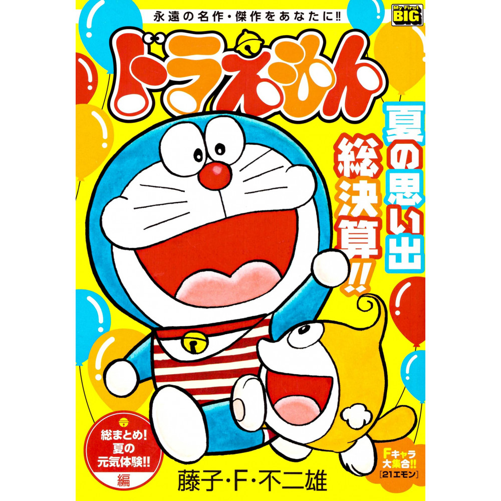 Couverture manga d'occasion Doraemon -  Vivez l’énergie de l’été ! ! (My first big) en version Japonaise