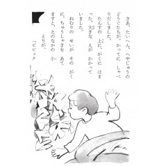 Page livre pour enfant d'occasion Contes d'Andersen pour 2ème année en version Japonaise