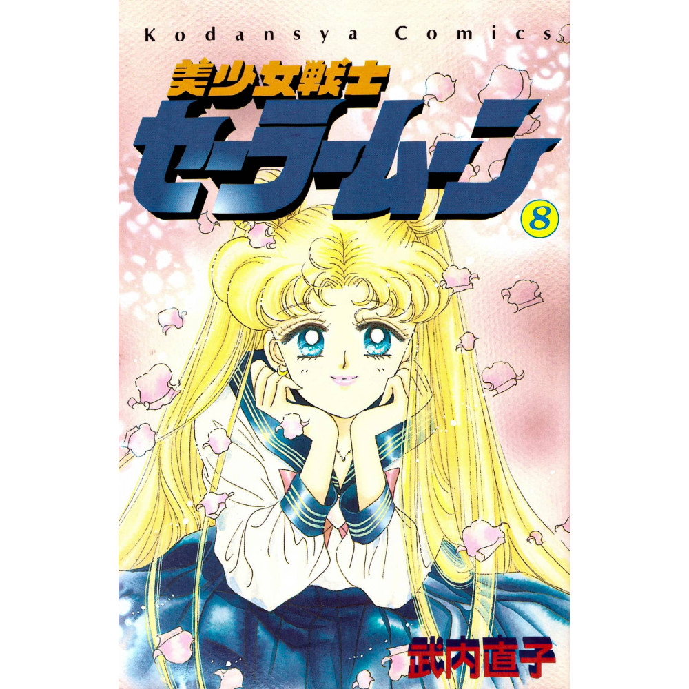 Couverture manga d'occasion Sailor Moon Tome 8 en version Japonaise
