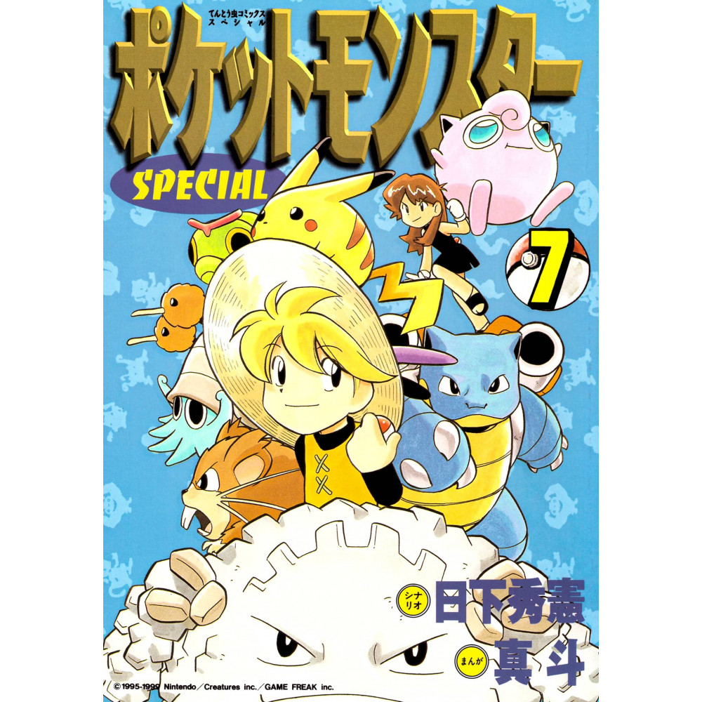 Couverture manga d'occasion Pokémon Spécial Tome 07 en version Japonaise