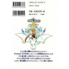 Face arrière manga d'occasion Pokémon Spécial Tome 07 en version Japonaise