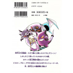 Face arrière manga d'occasion Pokémon Spécial Tome 06 en version Japonaise