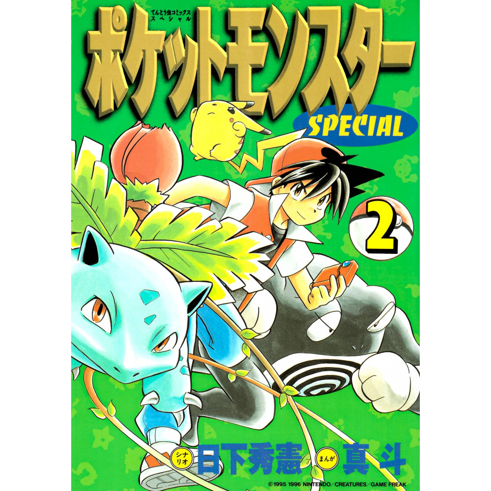 Couverture manga d'occasion Pokémon Spécial Tome 02 en version Japonaise