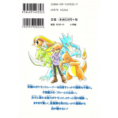 Face arrière manga d'occasion Pokémon Spécial Tome 02 en version Japonaise