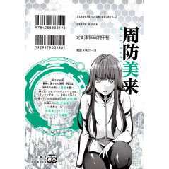 Face arrière manga d'occasion World's End Harem Tome 01 en version Japonaise