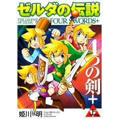 Couverture manga d'occasion The Legend of Zelda - Ocarina of time Tome 01 en version Japonaise