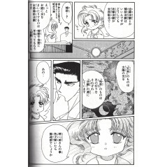 Page manga d'occasion Wish Tome 1 en version Japonaise