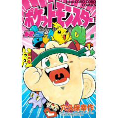 Couverture manga d'occasion Pokemon - Ruby Sapphire Hen Tome 01 en version Japonaise