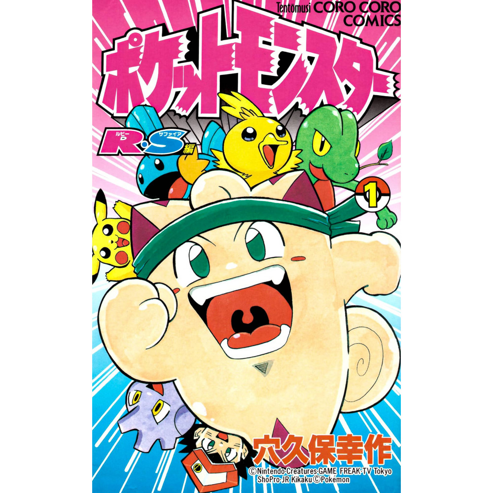 Couverture manga d'occasion Pokemon - Ruby Sapphire Hen Tome 01 en version Japonaise