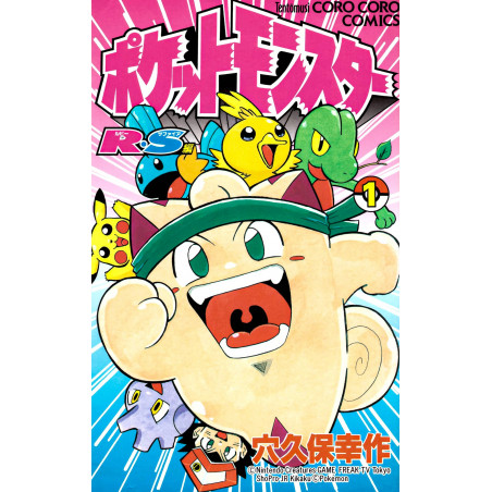 Couverture manga d'occasion Pokemon - Ruby Sapphire Hen Tome 01 en version Japonaise