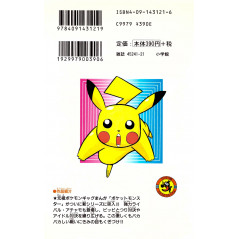 Face arrière manga d'occasion Pokemon - Ruby Sapphire Hen Tome 01 en version Japonaise