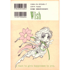Face arrière manga d'occasion Wish Tome 1 en version Japonaise