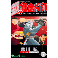 Couverture manga d'occasion Fullmetal Alchemist Tome 7 en version Japonaise
