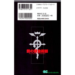 Face arrière manga d'occasion Fullmetal Alchemist Tome 7 en version Japonaise