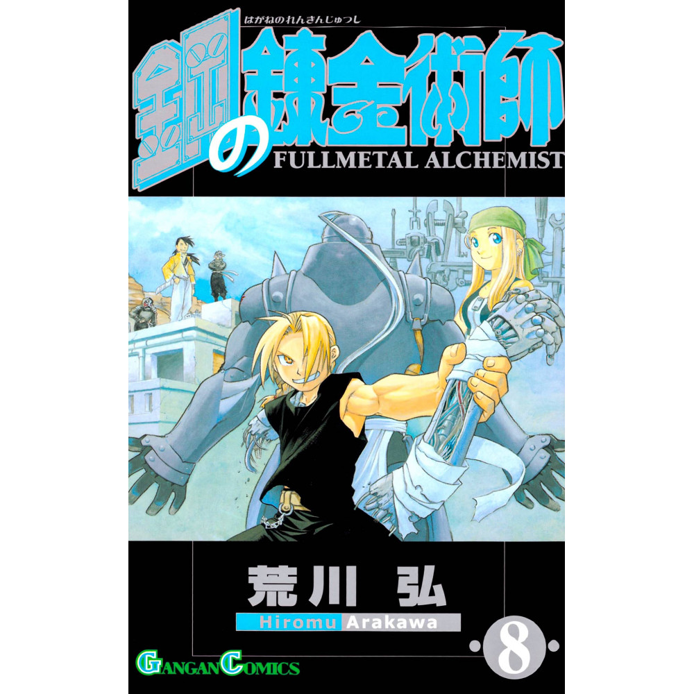 Couverture manga d'occasion Fullmetal Alchemist Tome 8 en version Japonaise