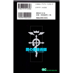 Face arrière manga d'occasion Fullmetal Alchemist Tome 8 en version Japonaise