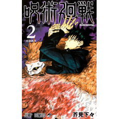 Couverture manga d'occasion Jujutsu Kaisen Tome 02 en version Japonaise