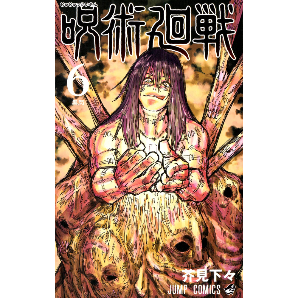 Couverture manga d'occasion Jujutsu Kaisen Tome 06 en version Japonaise