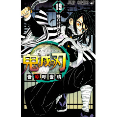 Couverture manga d'occasion Demon Slayer : Kimetsu no Yaiba Tome 19 en version Japonaise