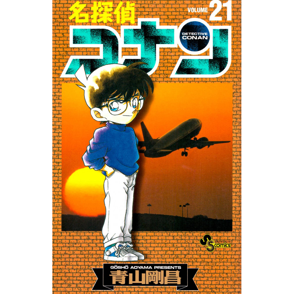 Couverture manga d'occasion Détective Conan Tome 21 en version Japonaise