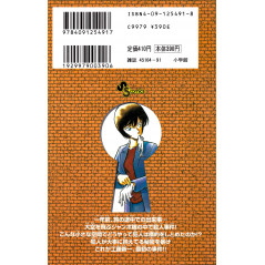 Face arrière manga d'occasion Détective Conan Tome 21 en version Japonaise