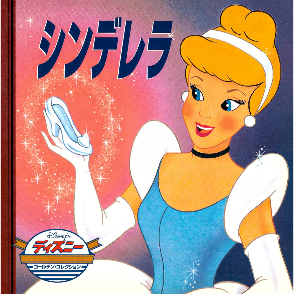 Couverture livre d'occasion pour enfant Cendrillon Disney en version Japonaise