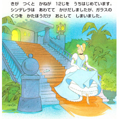 Page livre d'occasion pour enfant Cendrillon Disney en version Japonaise