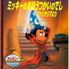 Couverture livre d'occasion pour enfant Fantasia Disney en version Japonaise