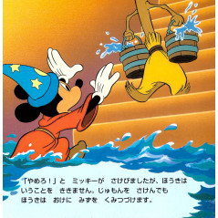 Page livre d'occasion pour enfant Fantasia Disney en version Japonaise