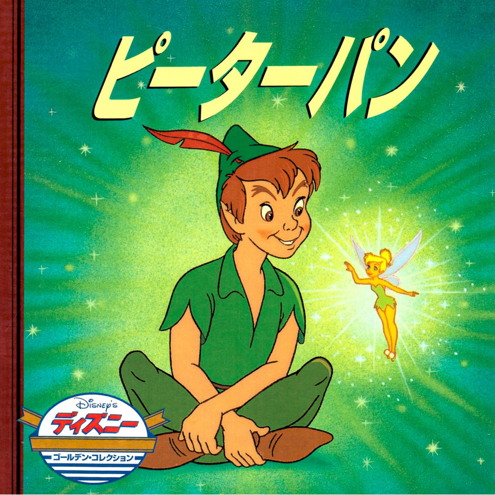 Couverture livre d'occasion pour enfant Peter Pan Disney en version Japonaise