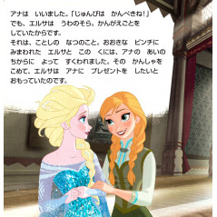Page livre d'occasion pour enfant Le Cadeau d'Elsa La Reine des Neiges Disney en version Japonaise