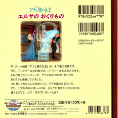 Face arrière livre d'occasion pour enfant Le Cadeau d'Elsa La Reine des Neiges Disney en version Japonaise