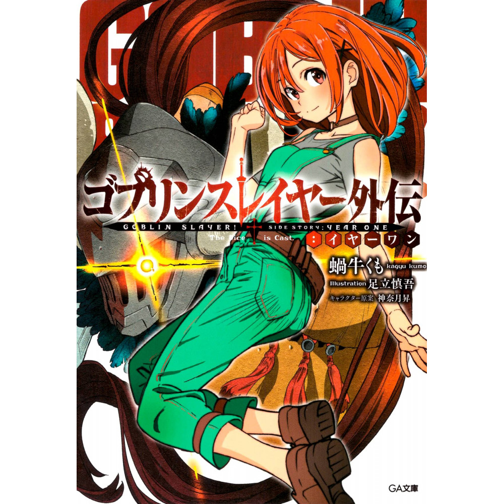 Couverture light novel d'occasion Goblin Slayer Gaiden : Première Année en version Japonaise