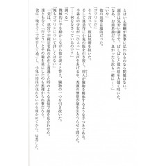 Page light novel d'occasion Goblin Slayer Gaiden : Première Année en version Japonaise