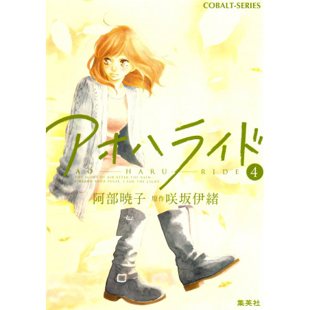 Couverture light novel d'occasion Blue Spring Ride Tome 04 (Bunko) en version Japonaise