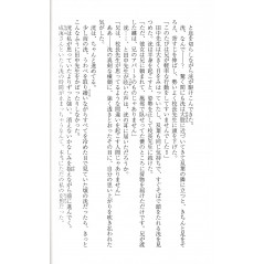 Page light novel d'occasion Blue Spring Ride Tome 04 (Bunko) en version Japonaise