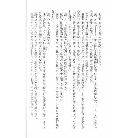Blue Spring Ride Tome 04 (Bunko)