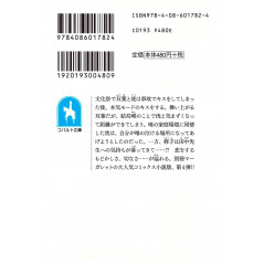Face arrière light novel d'occasion Blue Spring Ride Tome 04 (Bunko) en version Japonaise