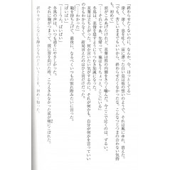 Page light novel d'occasion Blue Spring Ride Tome 06 (Bunko) en version Japonaise