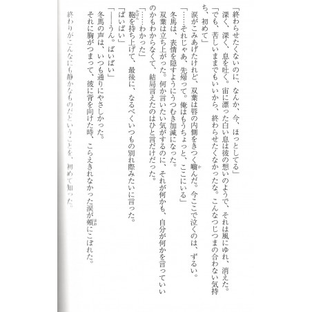 Blue Spring Ride Tome 06 (Bunko)