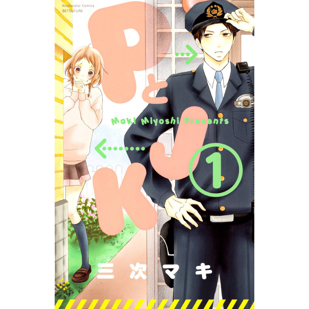 Couverture manga d'occasion P to JK Tome 01 en version Japonaise