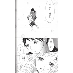 Page manga d'occasion P to JK Tome 01 en version Japonaise