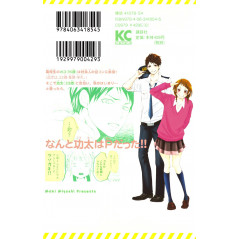 Face arrière manga d'occasion P to JK Tome 01 en version Japonaise