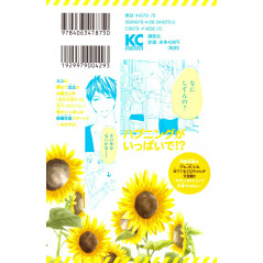 Face arrière manga d'occasion P to JK Tome 02 en version Japonaise